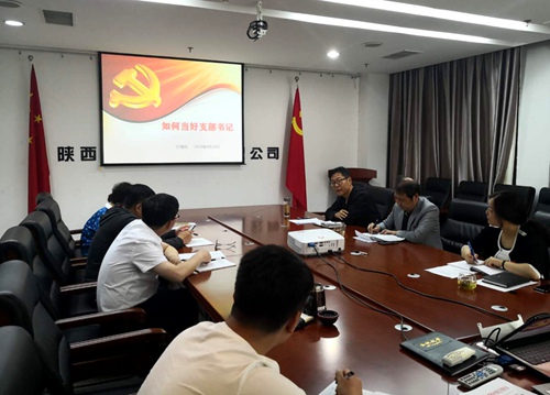 陜煤建設(shè)公司成功舉辦黨支部書(shū)記及黨務(wù)人員培訓(xùn)班