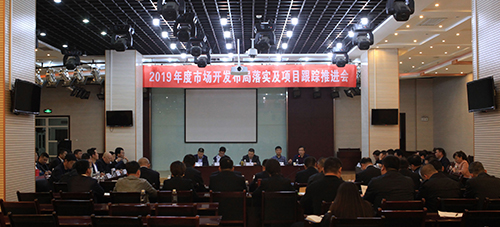 陜煤建設(shè)召開2019年度市場開發(fā)布局落實(shí)及項(xiàng)目跟蹤推進(jìn)會