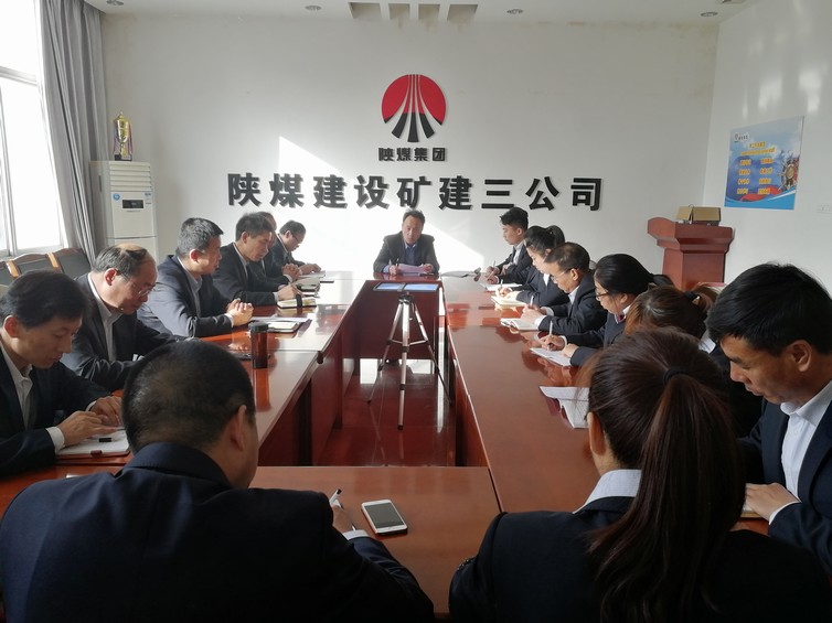 陜煤建設(shè)礦建三公司召開(kāi)胡傳祥嚴(yán)重違法違紀(jì)案警示教育專題會(huì)