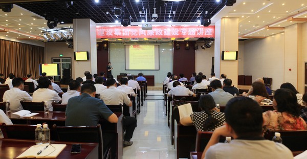 陜煤建設(shè)開展黨風廉政建設(shè)專題講座