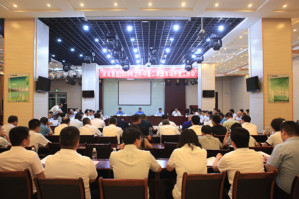 陜煤建設(shè)召開2019年上半年暨二季度市場開發(fā)工作會(huì)