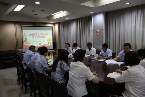 陜煤建設(shè)路橋分公司召開警示教育會增強紀律意識