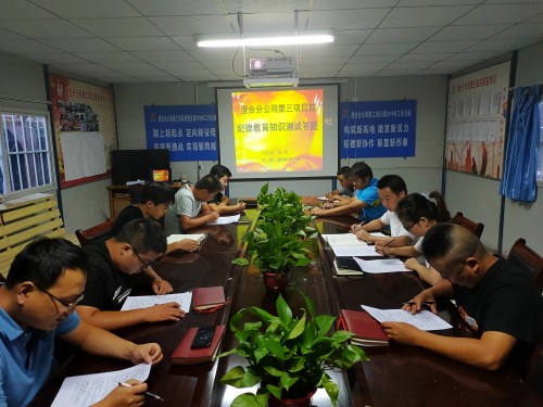 陜煤建設(shè)澄合分公司各基層單位多種形式掀起紀律教育學習宣傳月活動熱潮