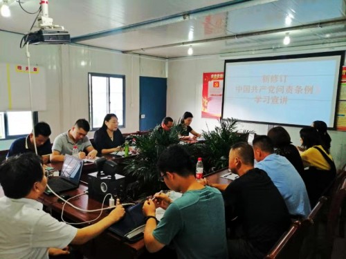 陜煤建設(shè)澄合分公司節(jié)前學習《中國共產(chǎn)黨問責條例》再敲廉政警鐘