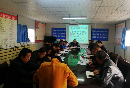 陜煤建設(shè)澄合分公司多點發(fā)力推進黨風廉政建設(shè)