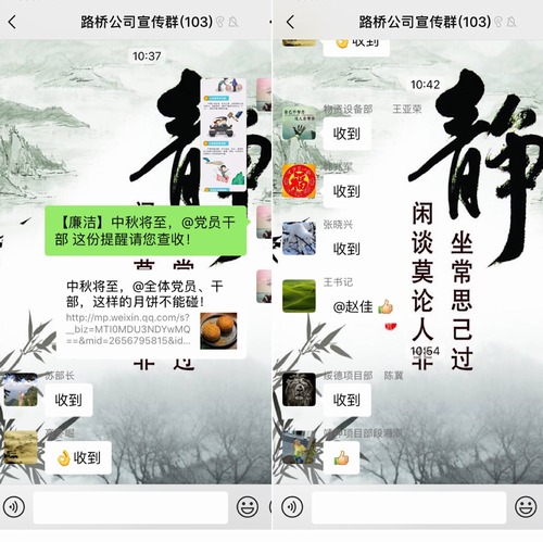 陜煤建設路橋分公司節(jié)前發(fā)送廉潔提醒 編織“護廉網(wǎng)”