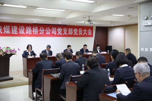 陜煤建設(shè)路橋分公司黨支部圓滿(mǎn)完成換屆選舉工作
