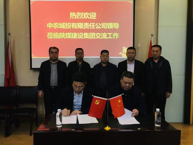 <strong>陜煤建設(shè)與北京市中農(nóng)城投集團簽訂戰(zhàn)略合作框架協(xié)議</strong>