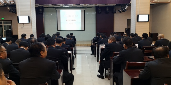 陜煤建設(shè)集團召開廉潔警示教育專題會