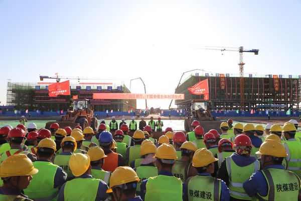 陜煤建設(shè)承建的榆林化學(xué)廠前區(qū)餐廳、1#宿舍樓順利封頂