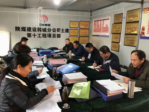 陜煤建設(shè)韓城分公司統(tǒng)籌兼顧全面開(kāi)啟年終黨建工作檢查