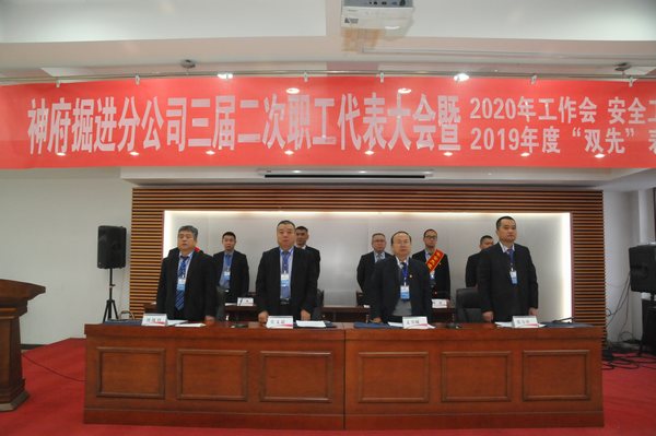 掘進(jìn)公司2020年“四會(huì)”勝利召開(kāi)