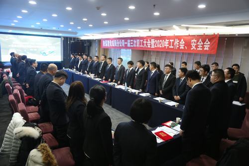 陜煤建設(shè)咸陽(yáng)分公司順利召開(kāi)一屆三次職工大會(huì)暨2020年工作會(huì)、安全會(huì)