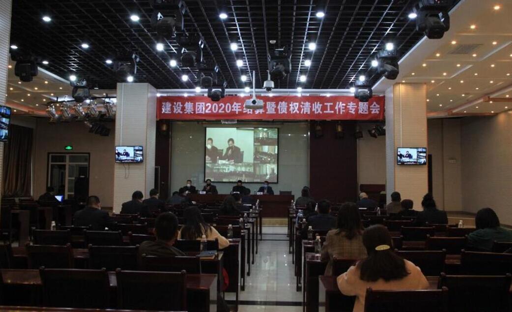 陜煤建設(shè)召開(kāi)2020年結(jié)算及債權(quán)清收工作專題會(huì)議
