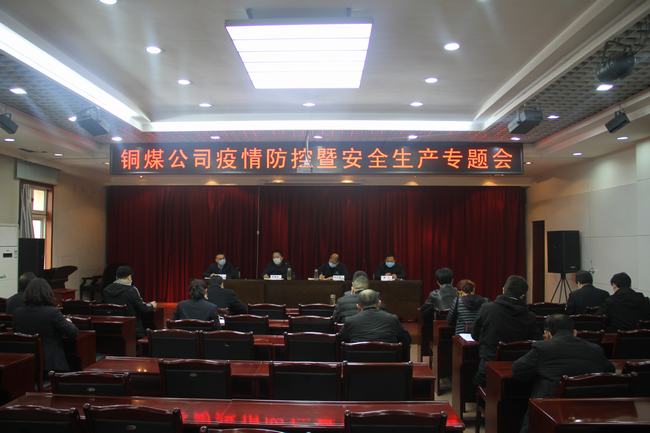 陜煤建設銅煤公司強化監(jiān)督監(jiān)管護航項目復工復產