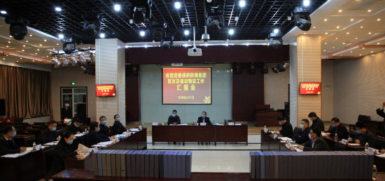 省國(guó)資委調(diào)研陜煤集團(tuán)整改工作及信訪維穩(wěn)工作匯報(bào)會(huì)在建設(shè)集團(tuán)召開(kāi)