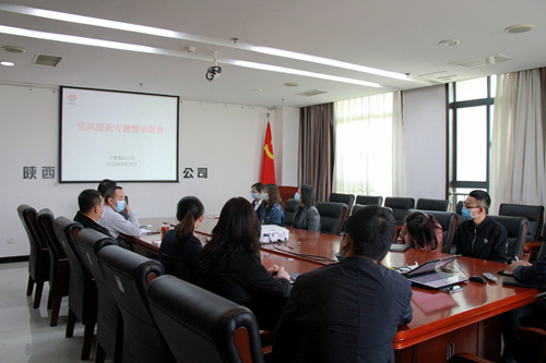 陜煤建設(shè)公司開(kāi)展違規(guī)收送禮金專題警示教育