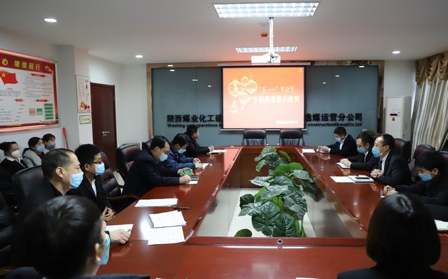 陜煤建設洗選煤運營公司:廉潔自律“提個醒” 思想防線“帶個箍”