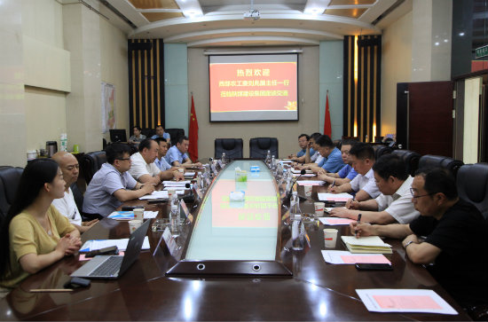 陜煤建設(shè)與西部農(nóng)工委、陜西太極宮實業(yè)有限公司開展項目合作交流