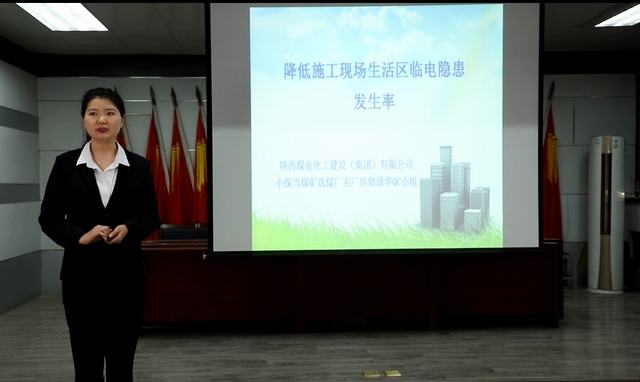 喜訊！陜煤建設(shè)韓城分公司多項(xiàng)QC小組成果又獲嘉獎(jiǎng)