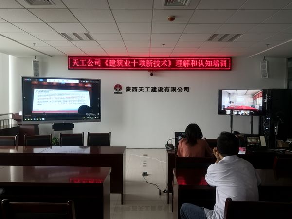 陜煤建設(shè)天工公司“信息化建設(shè)+新技術(shù)培訓”蓄力公司發(fā)展上臺階
