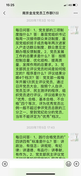 陜煤建設(shè)渭南分公司南京金龍項目部支部標準化建設(shè)抓落實 重實效