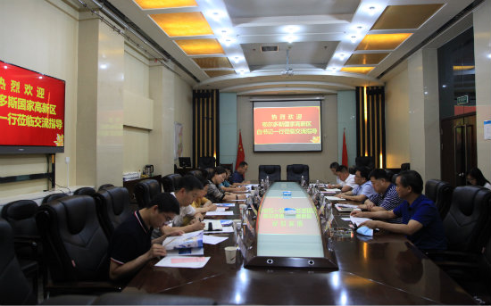 鄂爾多斯國家高新區(qū)與陜煤建設開展合作考察洽談