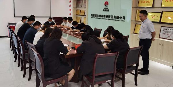 陜煤建設(shè)物資公司堅(jiān)持以學(xué)領(lǐng)做 筑牢思想政治根基