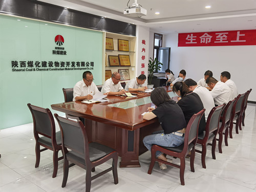 陜煤建設(shè)物資公司:強化制度提效能 正風(fēng)肅紀(jì)轉(zhuǎn)作風(fēng)