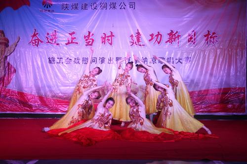 陜煤建設(shè)銅煤公司“奮進(jìn)正當(dāng)時(shí) 建功新目標(biāo)”施工會戰(zhàn)慰問巡演走進(jìn)項(xiàng)目一線