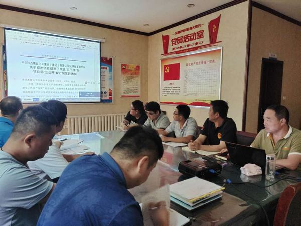 陜煤建設(shè)韓城分公司土建四項目部加強警示教育強化合規(guī)意識