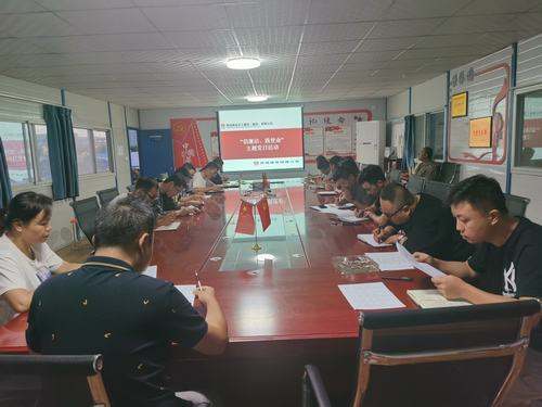 陜煤建設(shè)銅煤公司第一項(xiàng)目部開(kāi)展“倡廉潔、踐使命”主題黨日活動(dòng)