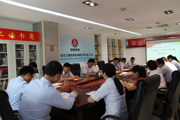 陜煤建設(shè)礦建二公司：“以案促改”利在千秋