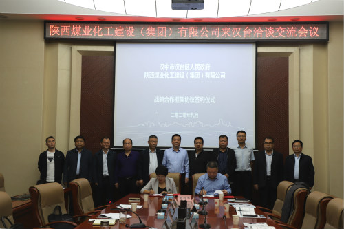 寧興剛、贠公法出席漢中市漢臺區(qū)招商引資重點項目推介座談暨簽約儀式