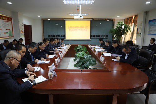 陜煤建設召開陜北片區(qū)系列問題整改工作推進會