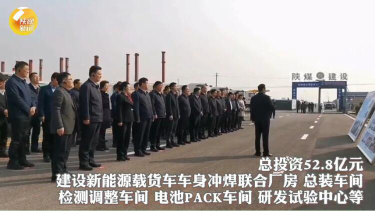 陜西省委書記、省人大常委會主任劉國中，省委副書記、省長趙一德一行深入陜煤建設渭南南京金龍項目視察工作