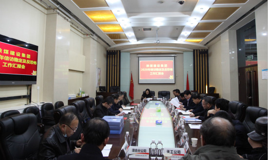 陜煤集團信訪穩(wěn)定及反恐怖調(diào)研組蒞臨公司檢查指導