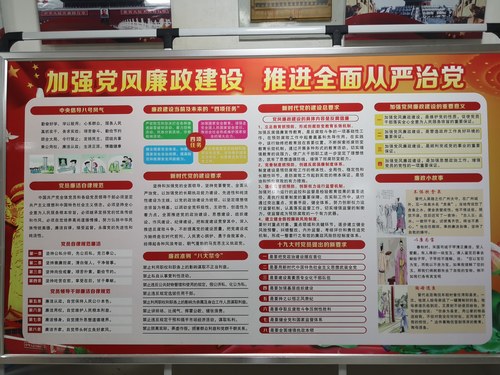 陜煤建設(shè)路橋分公司強(qiáng)化紀(jì)律教育，助推公司高質(zhì)量發(fā)展