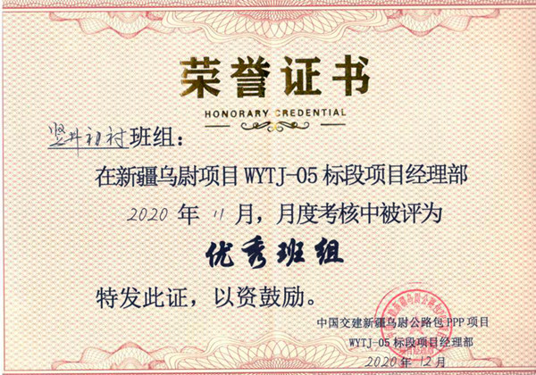 陜煤建設(shè)礦建三公司天山項目月度評比喜獲榮譽