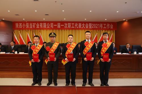 陜煤建設(shè)銅煤公司第一項目部副經(jīng)理屈亞偉榮獲建設(shè)單位小保當?shù)V業(yè)有限公司“優(yōu)秀項目經(jīng)理”稱號