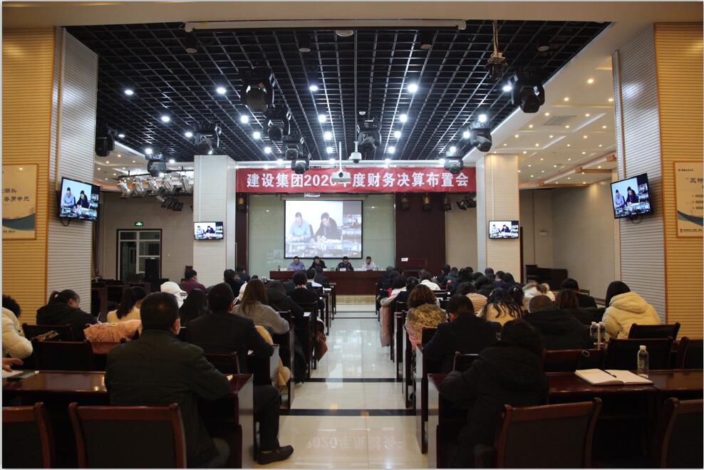 陜煤建設召開2020年度財務決算會