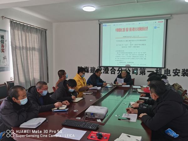 陜煤建設(shè)澄合分公司“雙節(jié)”糾治“四風(fēng)”再鼓勁