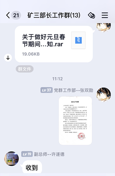 陜煤建設(shè)礦建三公司開(kāi)展節(jié)前廉潔提醒敲響紀(jì)律警鐘