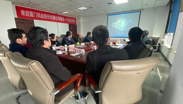 廈門鎢業(yè)股份有限公司蒞臨陜煤建設(shè)設(shè)計研究院參觀考察