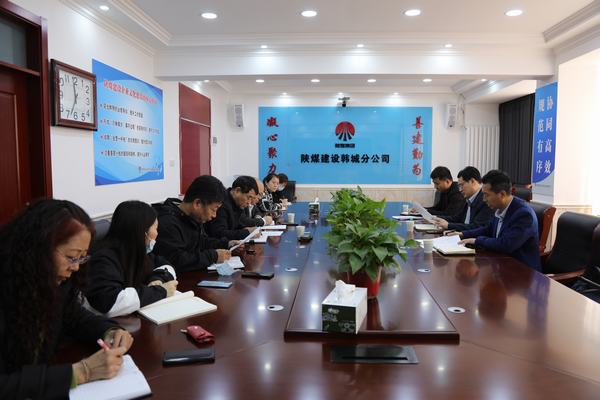 司正林深入陜煤建設韓城、澄合分公司專項調研人力資源管理重點工作