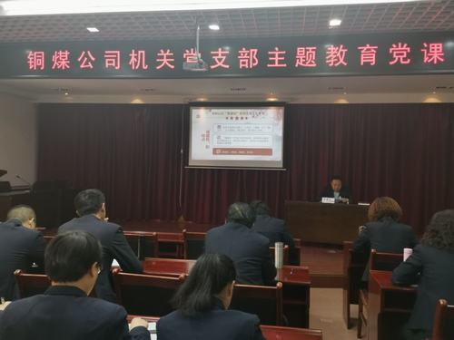 陜煤建設(shè)銅煤公司強(qiáng)化監(jiān)督職能 做細(xì)做實(shí)日常監(jiān)督