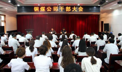 陜煤建設(shè)對銅煤公司領(lǐng)導班子做出調(diào)整