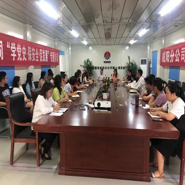 陜煤建設(shè)對(duì)咸陽分公司領(lǐng)導(dǎo)班子做出調(diào)整