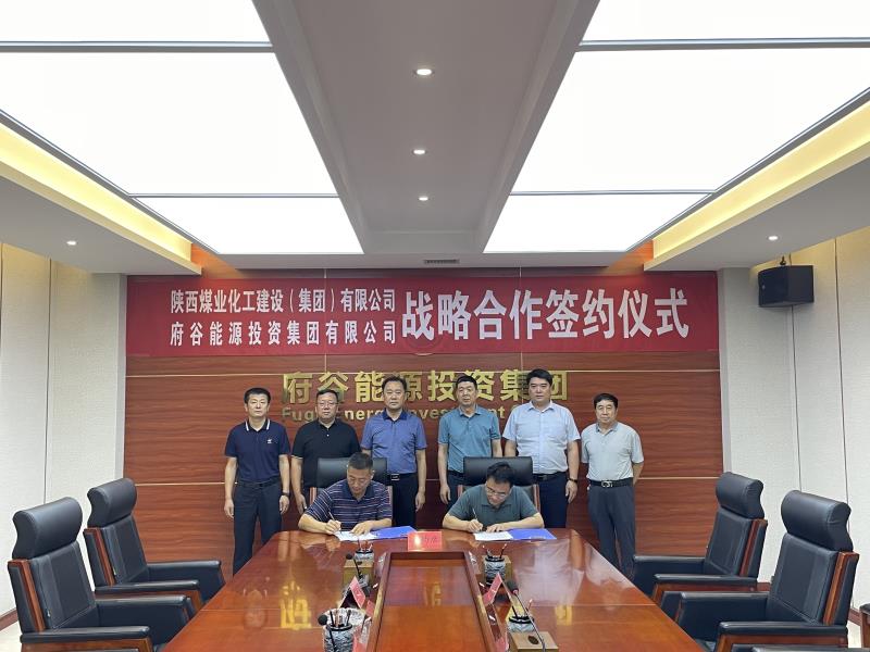 陜煤建設(shè)與府谷能源投資集團簽署戰(zhàn)略合作框架協(xié)議