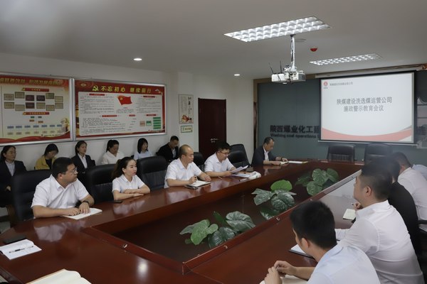 陜煤建設(shè)洗選煤運營公司:擰緊節(jié)前“紀(jì)律弦” 念好防腐“緊箍咒”